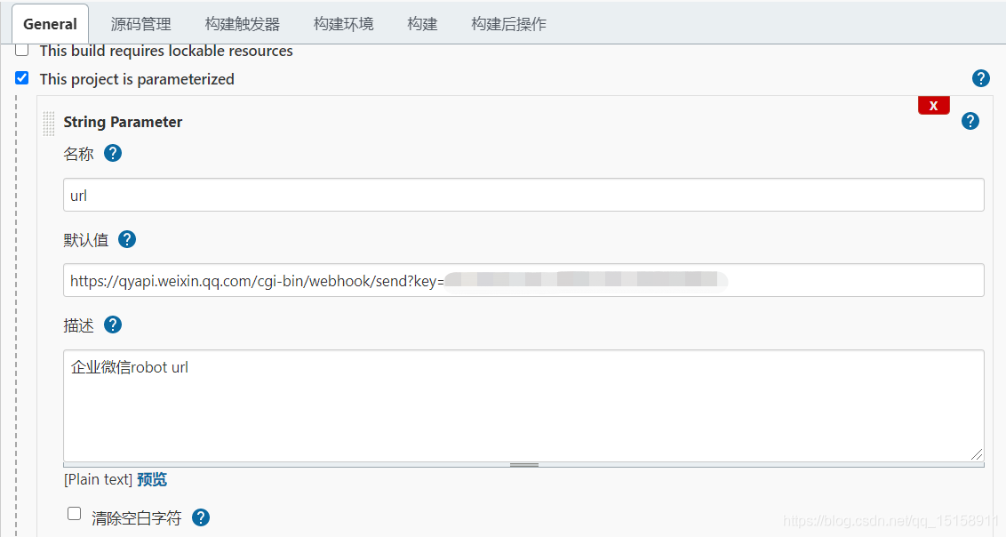 python使用jenkins發送企業微信通知的實現