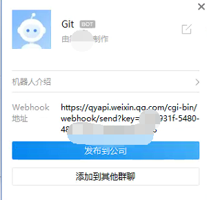 python使用jenkins發送企業微信通知的實現