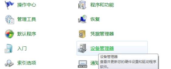 Win7電腦U盤讀取不出來怎么辦？Win7電腦U盤讀取不出來的解決方法