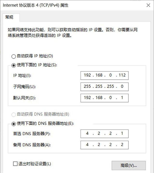 Win10無法保存IP怎么辦？Win10無法保存IP的解決方法