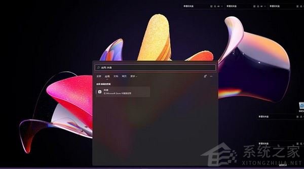 Win11系統如何下載安卓APP？Win11系統下載安卓APP的操作步驟
