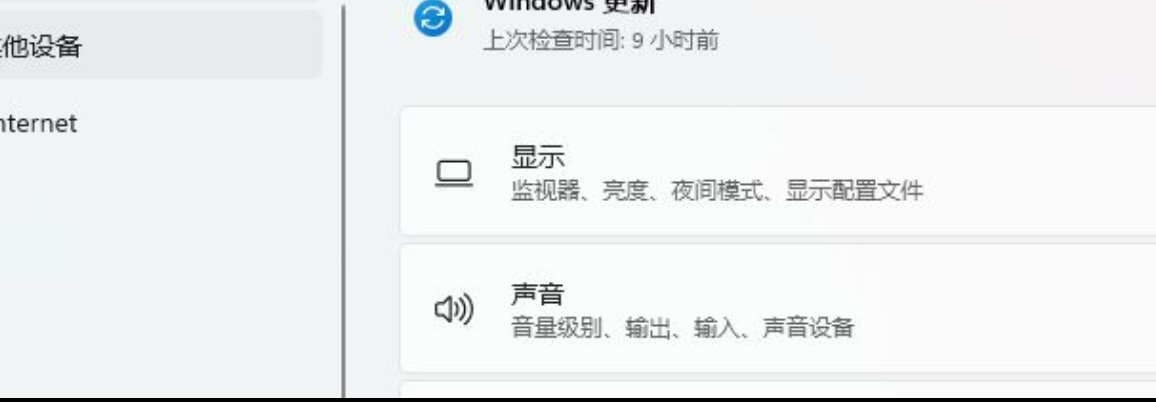 Win11怎么更新系統驅動？Win11更新系統驅動方法