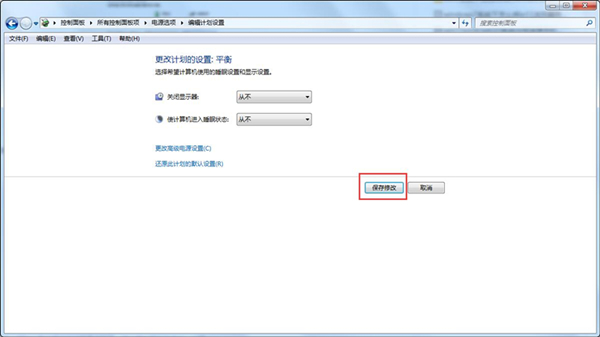 Win7怎么取消自動鎖屏？Win7取消自動鎖屏的方法