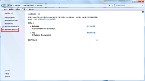 Win7怎么取消自動鎖屏？Win7取消自動鎖屏的方法