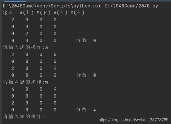 Python實現簡單2048小游戲