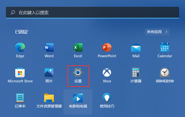 Win11設置無法打開怎么辦？Win11設置無法打開的解決方法