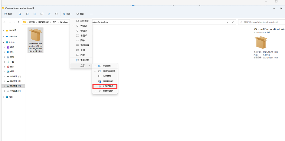Win11安卓子系統(tǒng)運(yùn)行超詳細(xì)教程!