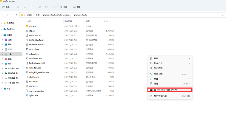 Win11安卓子系統(tǒng)運(yùn)行超詳細(xì)教程!