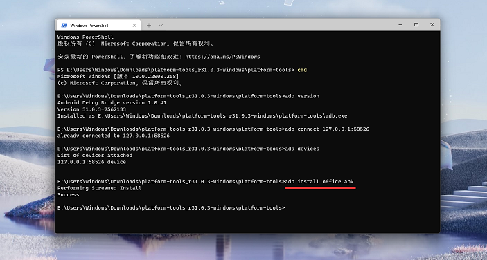 Win11安卓子系統(tǒng)運(yùn)行超詳細(xì)教程!