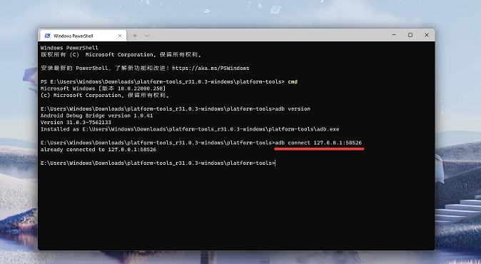 Win11安卓子系統(tǒng)運(yùn)行超詳細(xì)教程!
