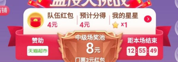 天貓蓋樓怎么退出隊伍