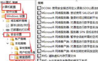 Win10請使用管理員權限安裝怎么解決