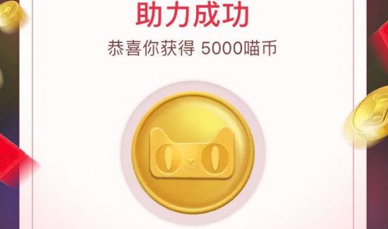 天貓蓋樓活動是什么意思