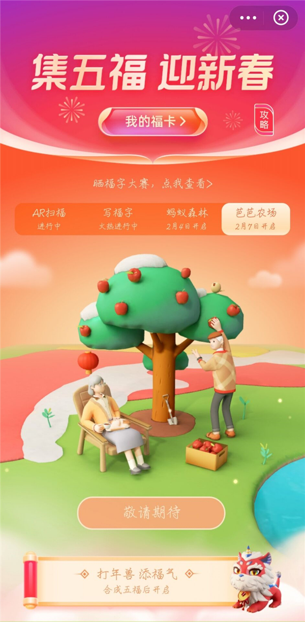 2021支付寶集五福怎么多領福卡?教你一招快速集齊五福卡!