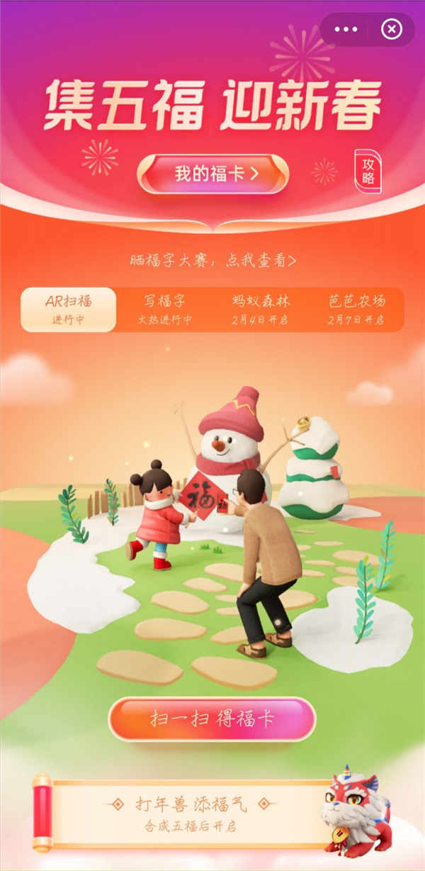 2021支付寶集五福怎么多領福卡?教你一招快速集齊五福卡!