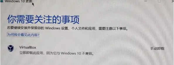 Win10更新要卸載VirtualBox怎么辦？找不到VirtualBox軟件怎么解決？