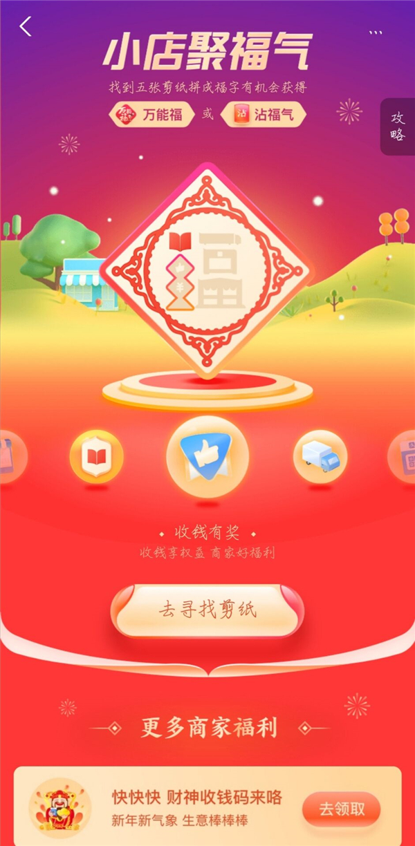 2021支付寶集五福怎么多領福卡?教你一招快速集齊五福卡!