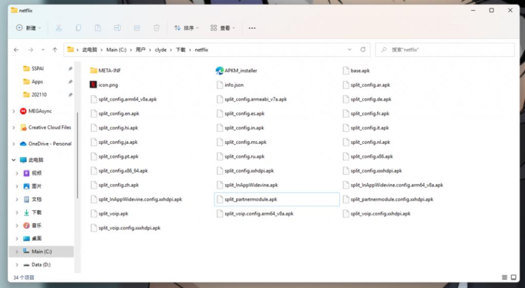 Win11安卓子系統(tǒng)怎么安裝應(yīng)用 Win11安卓子系統(tǒng)安裝應(yīng)用教程