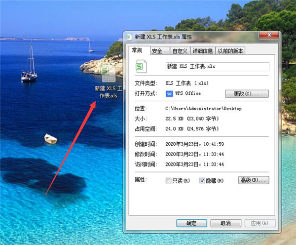 Excel中如何隱藏表格