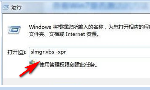 怎么查看Win7是否永久激活？Win7查看激活狀態