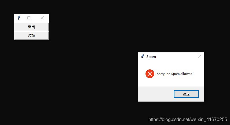 Python基礎(chǔ)學(xué)習(xí)之奇異的GUI對(duì)話框