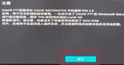 華碩b450怎么安裝Win11？華碩b450安裝Win11教程