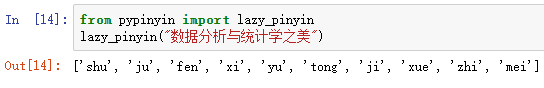 教你使用Python pypinyin庫實現(xiàn)漢字轉(zhuǎn)拼音
