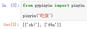 教你使用Python pypinyin庫實現(xiàn)漢字轉(zhuǎn)拼音