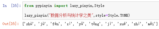 教你使用Python pypinyin庫實現(xiàn)漢字轉(zhuǎn)拼音