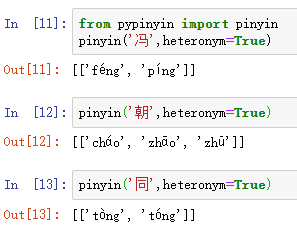 教你使用Python pypinyin庫實現(xiàn)漢字轉(zhuǎn)拼音