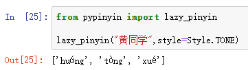 教你使用Python pypinyin庫實現(xiàn)漢字轉(zhuǎn)拼音