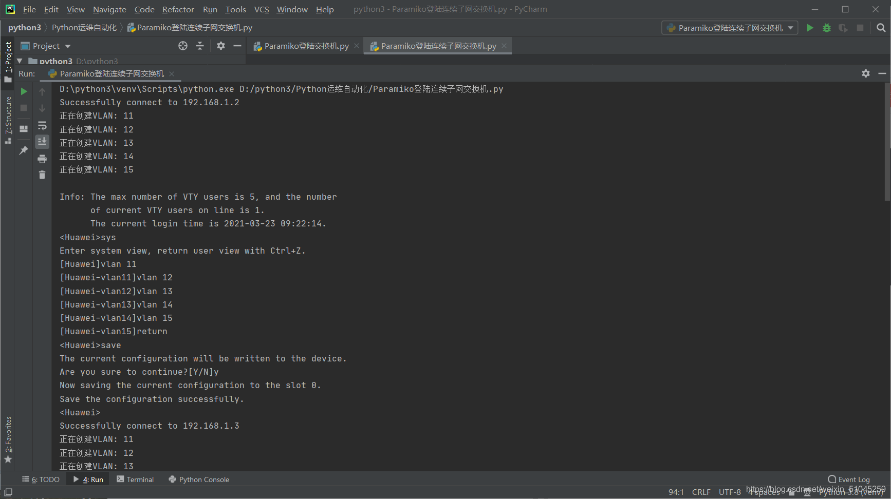 Python實現網絡自動化eNSP