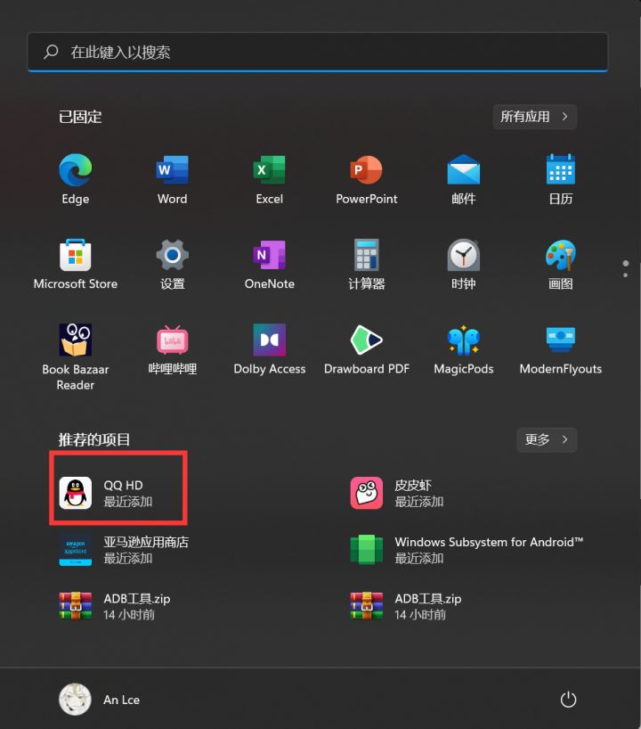 Win11安卓子系統(tǒng)怎么安裝和卸載安卓APK