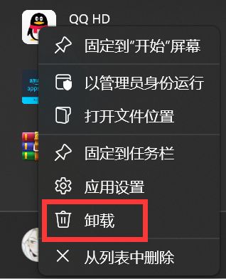 Win11安卓子系統(tǒng)怎么安裝和卸載安卓APK