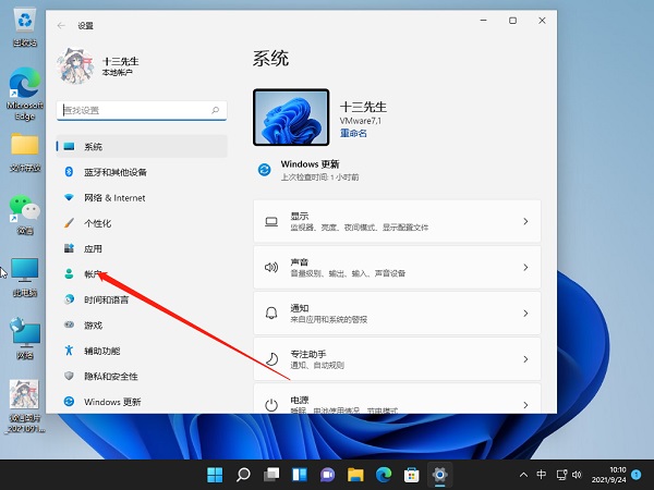 Win11怎么關閉pin登錄？Win11怎么取消pin密碼？