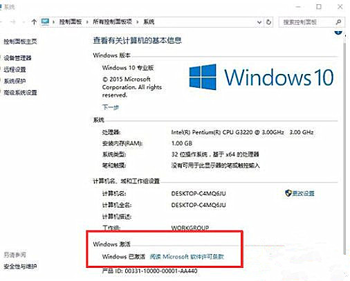 如何永久激活Win10系統?永久激活Win10系統三大方法