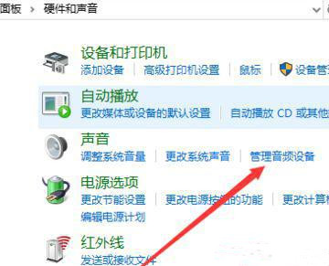 Win10顯示未安裝任何音頻輸出設備怎么回事？