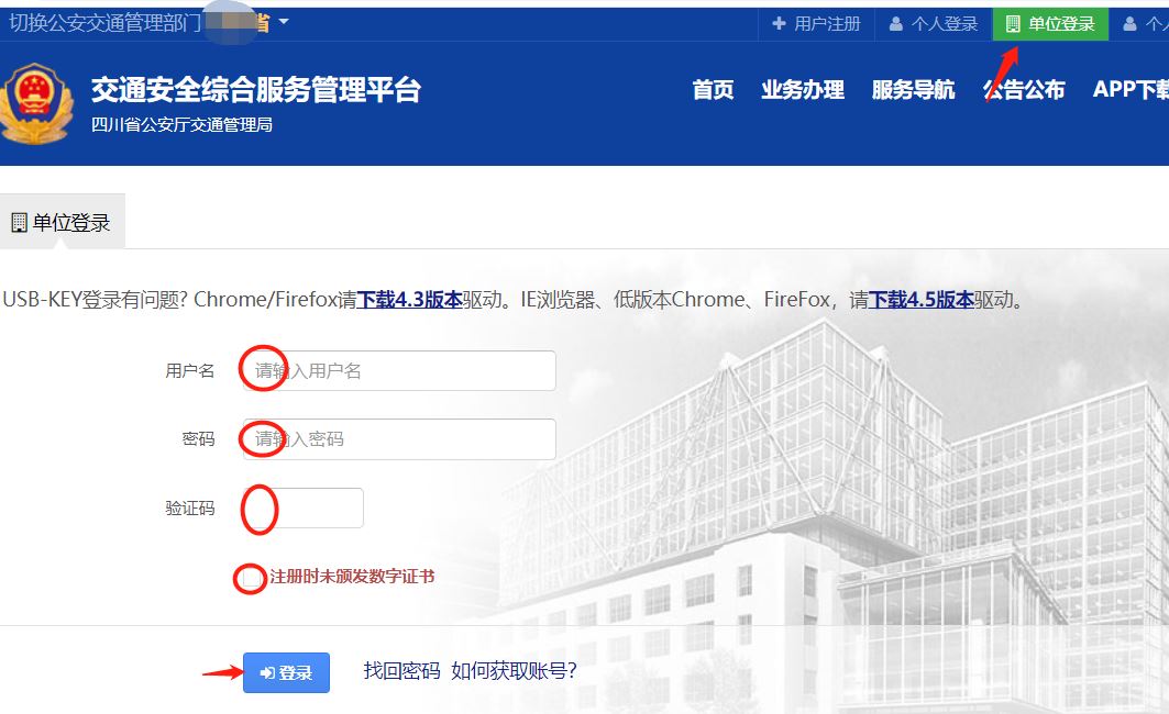 Python selenium模擬網(wǎng)頁點(diǎn)擊爬蟲交管12123違章數(shù)據(jù)