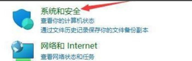 Win11關機一直重啟怎么辦？Win11關機不斷重啟解決方法