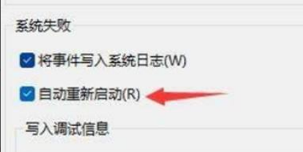 Win11關機一直重啟怎么辦？Win11關機不斷重啟解決方法