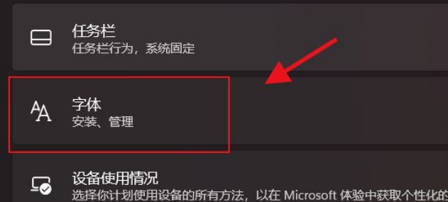 Win11系統怎么添加字體？Win11系統添加字體的操作方法