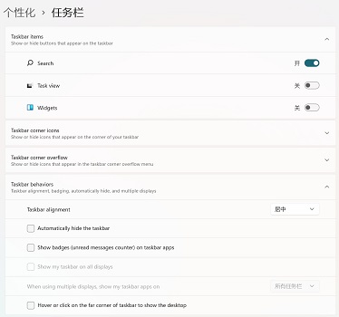 Win11如何設置任務欄不合并窗口?Win11取消任務欄合并窗口的方法