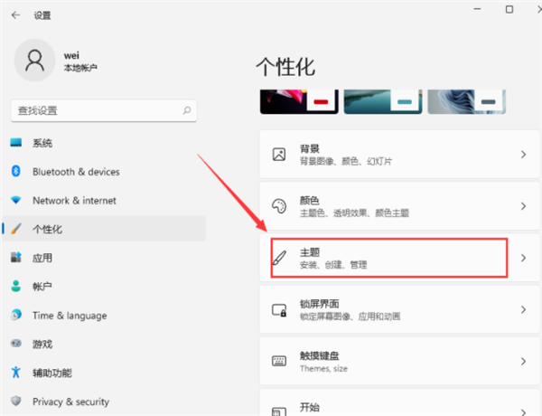 Win11此電腦怎么放在桌面上？Win11此電腦如何顯示在電腦桌面上？