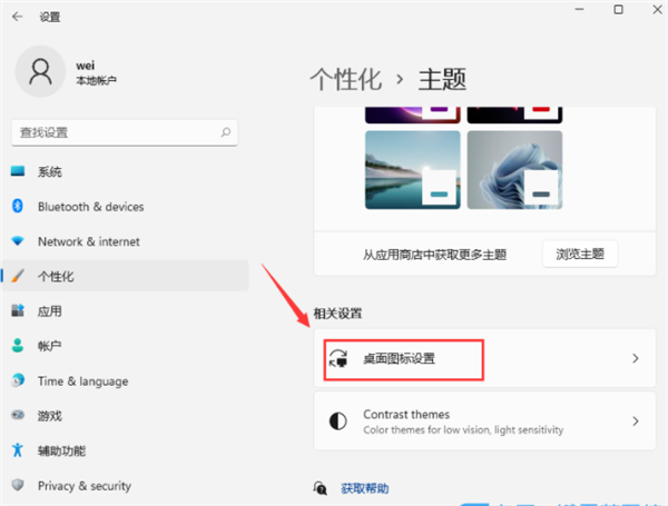Win11此電腦怎么放在桌面上？Win11此電腦如何顯示在電腦桌面上？