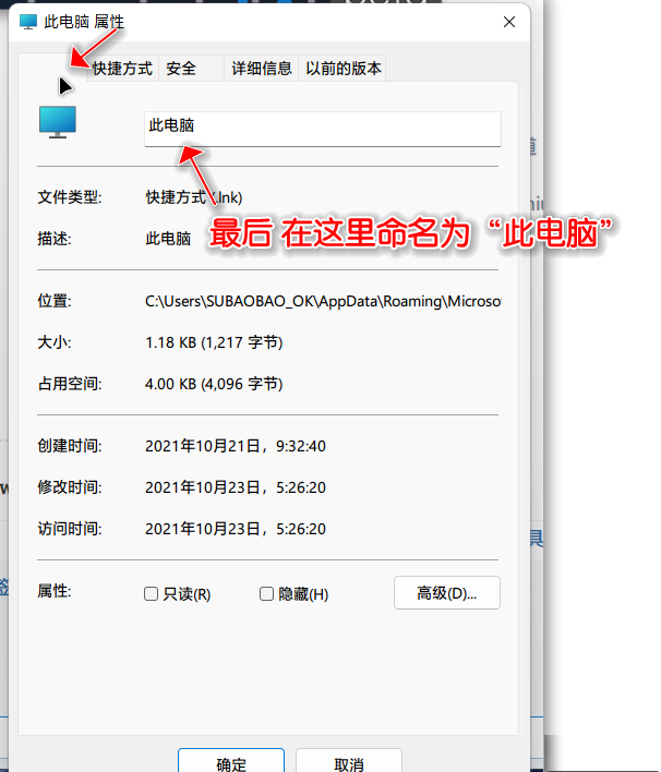 Win11正式版如何固定“此電腦”到任務欄？