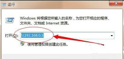 Win7連接共享打印機失敗0x00004005怎么辦？