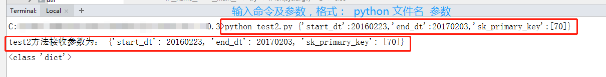 如何從Python的cmd中獲得.py文件參數(shù)