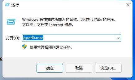 Win11打游戲經(jīng)常彈出桌面怎么辦？Win11打游戲經(jīng)常彈出桌面的解決方法