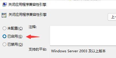 Win11打游戲經(jīng)常彈出桌面怎么辦？Win11打游戲經(jīng)常彈出桌面的解決方法