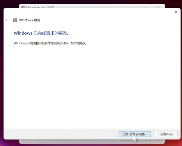 Win11正式版安裝安卓子系統(tǒng)的方法 測試階段搶先體驗